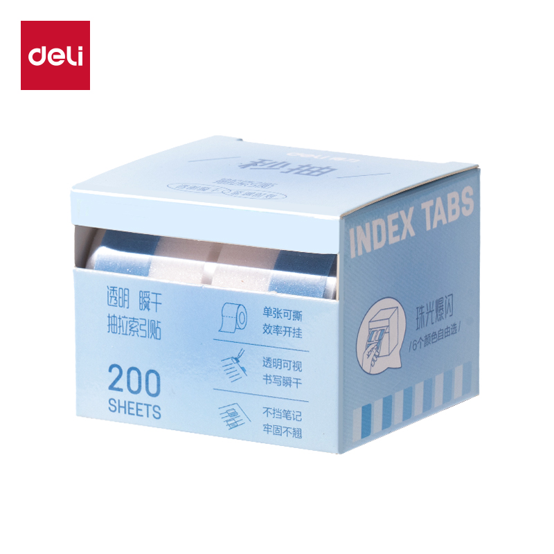 51fun吃瓜BT438抽拉指示（shì）標簽28*25mm200張(藍)(盒)