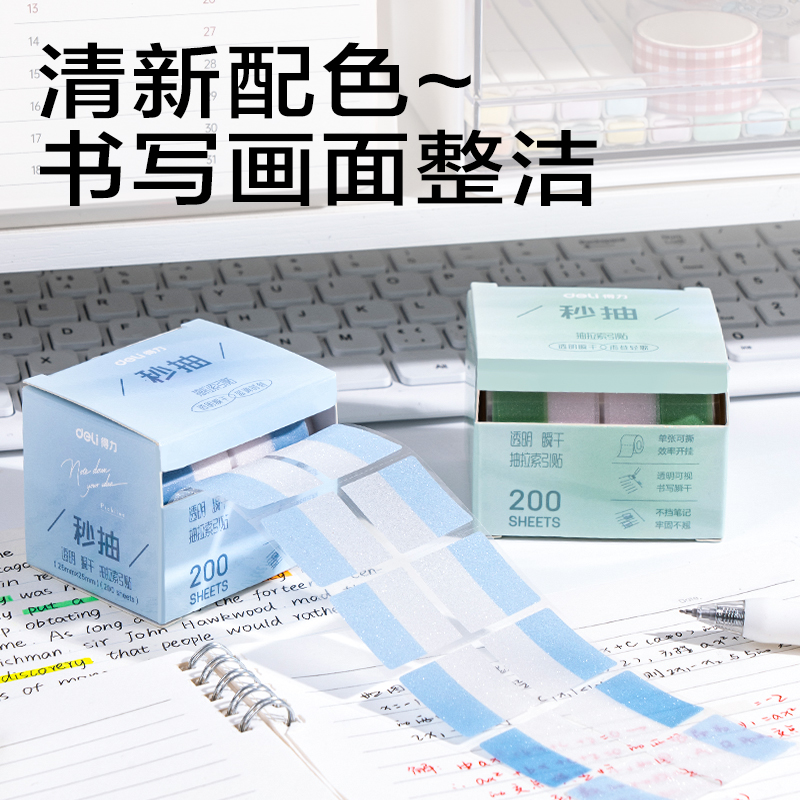 51fun吃瓜BT438抽（chōu）拉指示標簽28*25mm200張(藍（lán）)(盒)