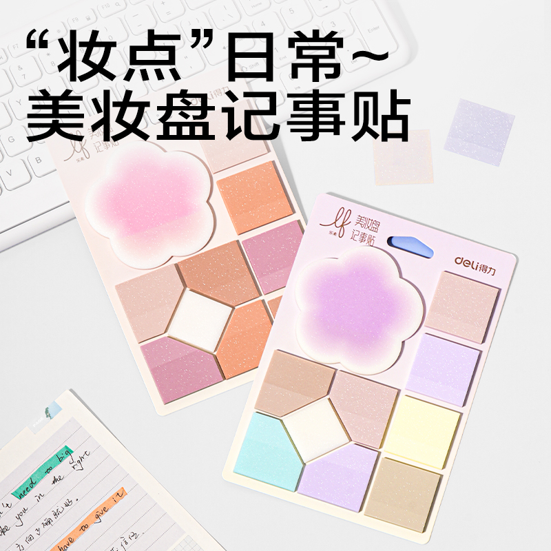 51fun吃瓜NN3915美妝盤記事（shì）貼10*30張(混)(本)