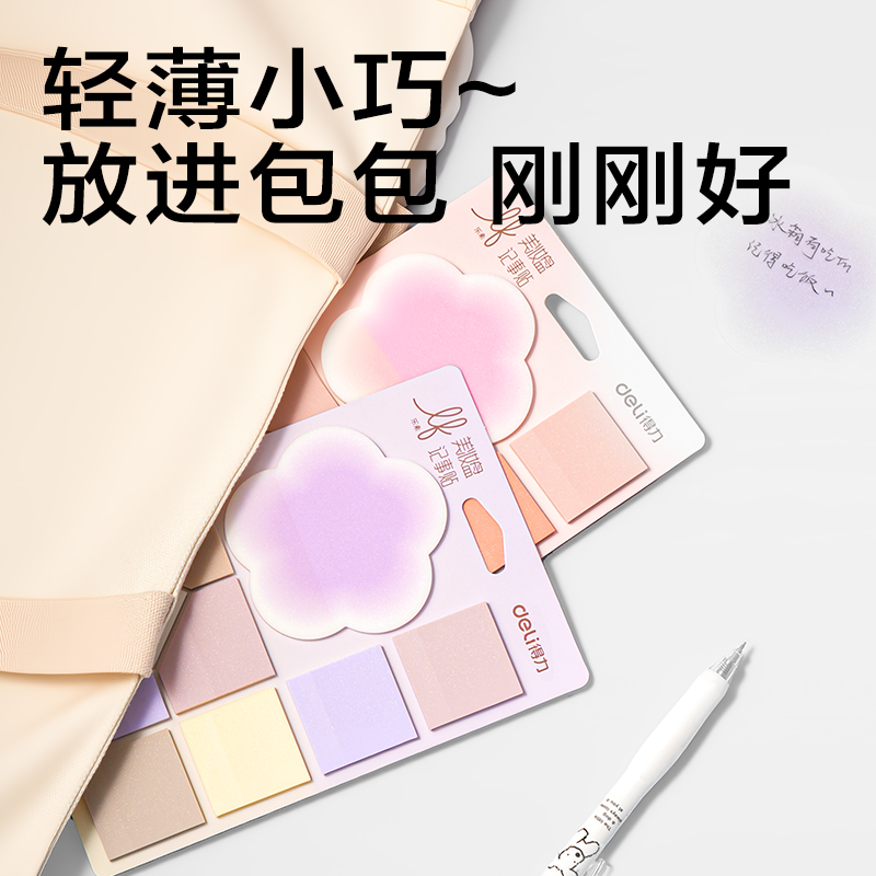 51fun吃瓜NN3915美妝（zhuāng）盤記事貼10*30張(混)(本)