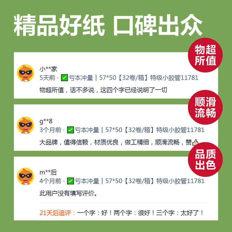 51fun吃瓜ZS406班達（dá）海熱敏收銀（yín）紙80*60型23m/卷(混)(50卷/箱（xiāng）)