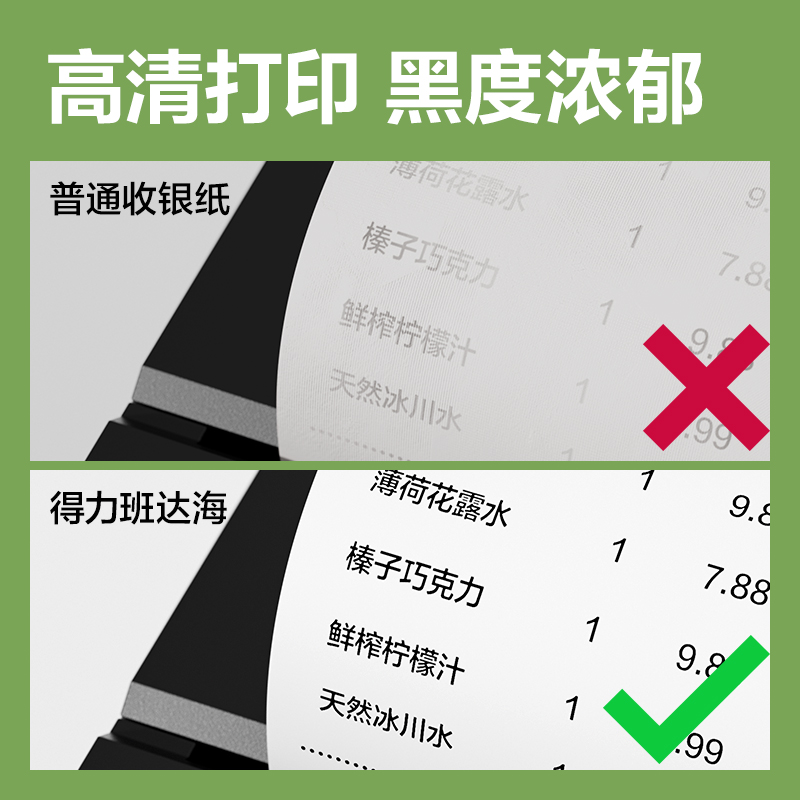 51fun吃瓜ZS407班達海熱敏收銀紙80*80型47m/卷(混)(50卷/箱)