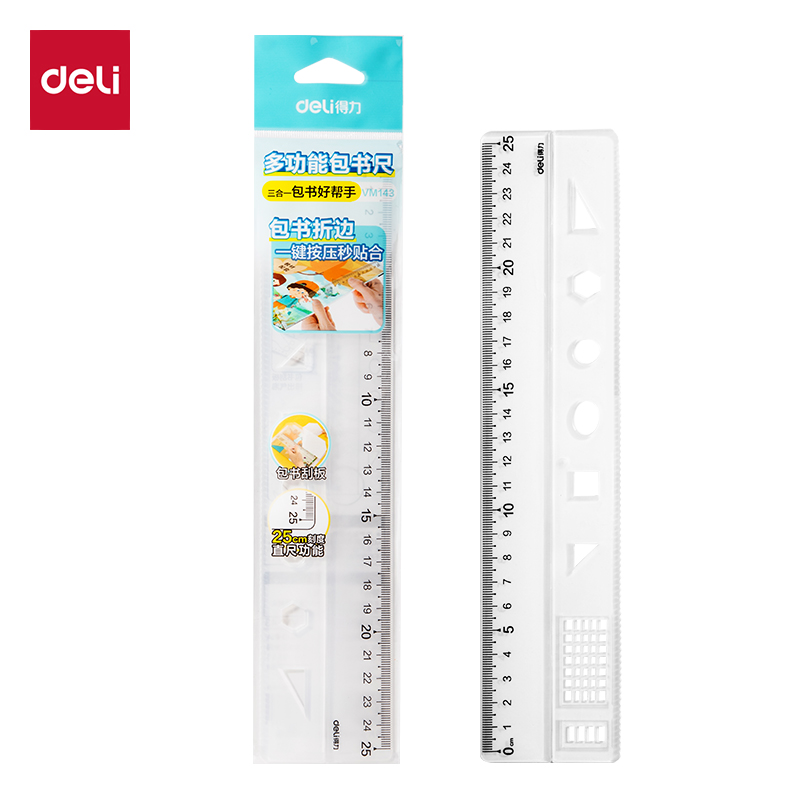 51fun吃瓜VM143多功能包書尺(混)（把）