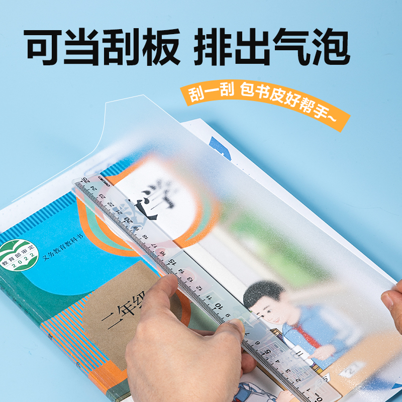 51fun吃瓜VM143多功能包書尺(混)（把（bǎ））