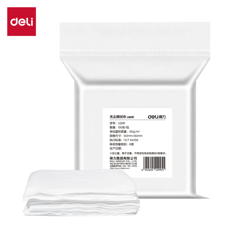 deli51fun吃瓜LQ681無塵擦（cā）拭（shì）布(白)(包)