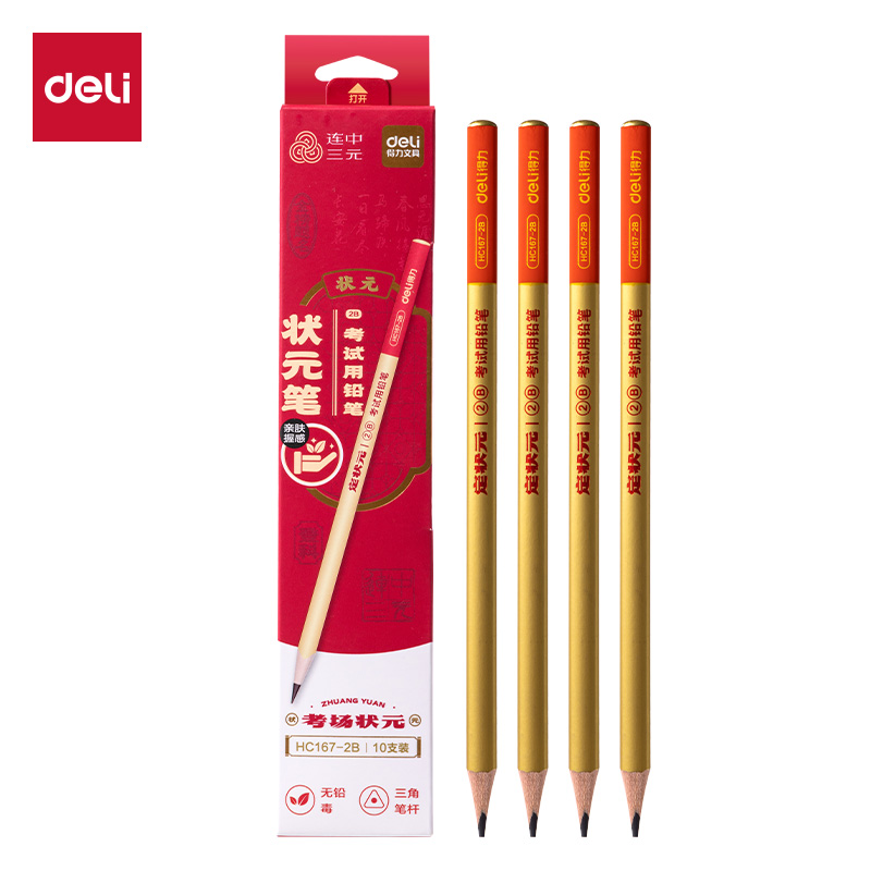 51fun吃瓜HC167-2B三角杆親膚考試鉛筆（bǐ）2B(混)(10支/盒（hé）)
