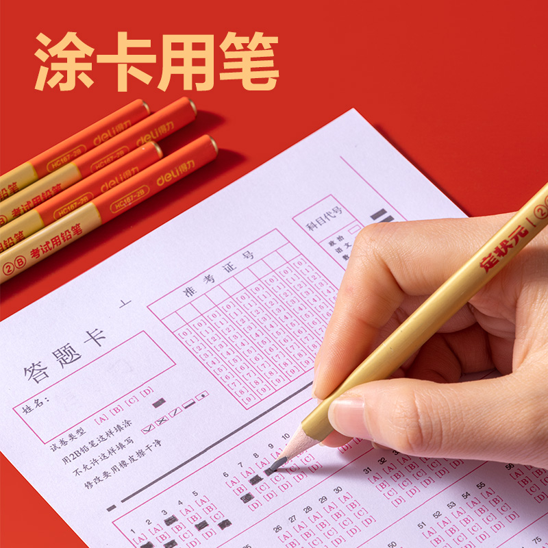 51fun吃瓜HC167-2B三角杆（gǎn）親膚考試鉛筆2B(混)(10支/盒)