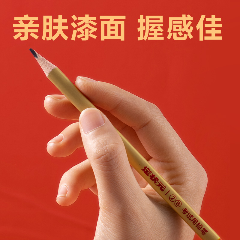 51fun吃瓜HC167-2B三角杆親膚考試鉛筆2B(混)(10支/盒)