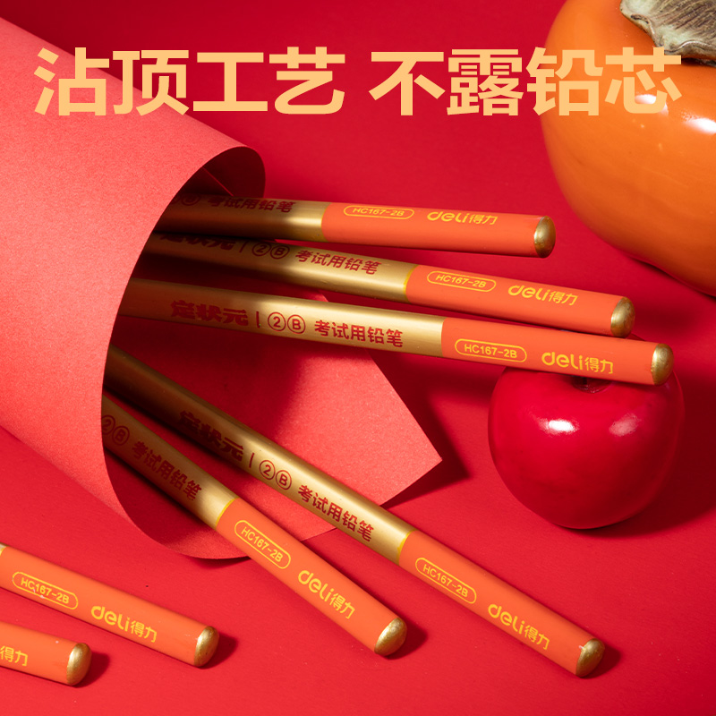 51fun吃瓜HC167-2B三角杆親膚考試鉛（qiān）筆2B(混)(10支/盒)