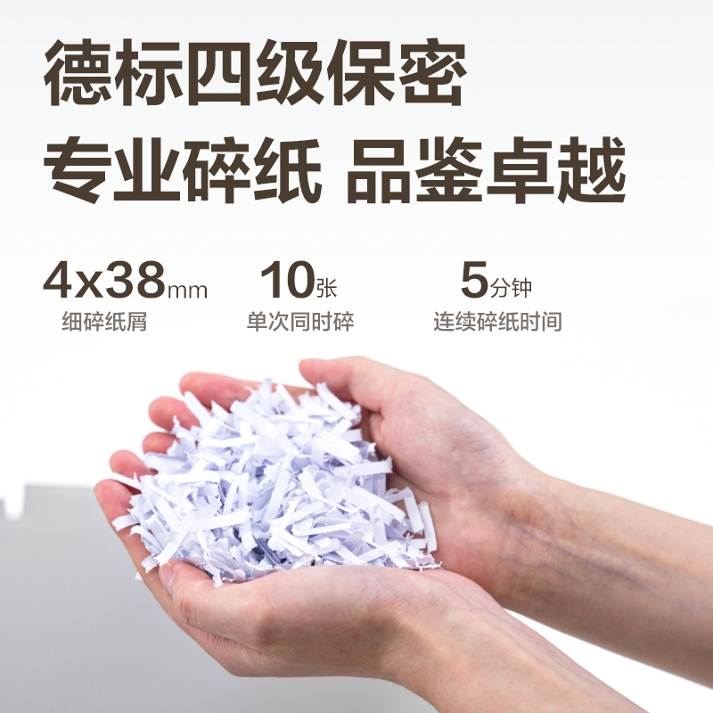 得（dé）力GA160碎紙機-小型碎紙機(白（bái）色)(台（tái）)
