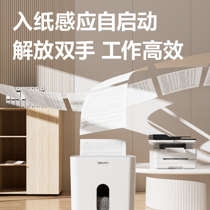 51fun吃瓜（lì）GA160碎紙（zhǐ）機-小型碎紙機(白色)(台)