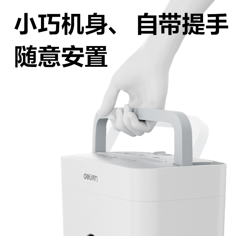 51fun吃瓜GA160碎紙（zhǐ）機-小型碎紙機（jī）(白色)(台)