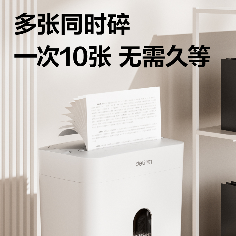 51fun吃瓜GA160碎紙機-小（xiǎo）型碎紙機(白色)(台)