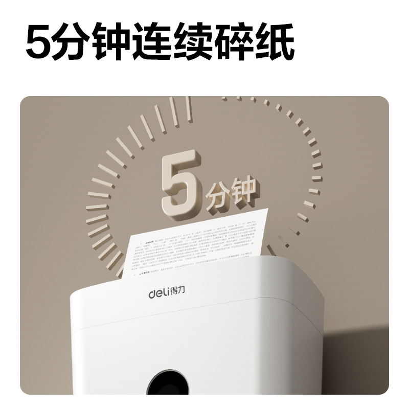 得（dé）力GA160碎紙機-小型（xíng）碎（suì）紙機(白色（sè）)(台)