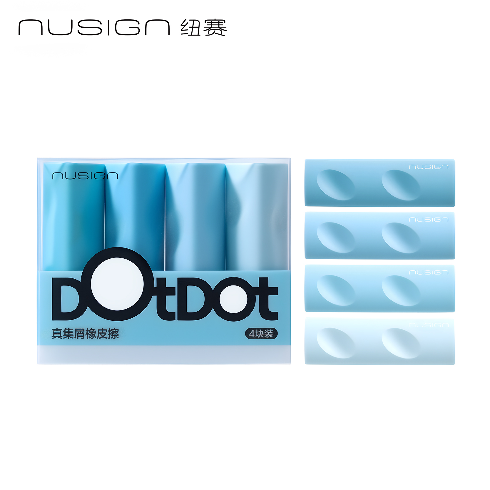 紐賽NS799-DZ藍色洞（dòng）洞真集屑橡皮擦(藍)(盒)