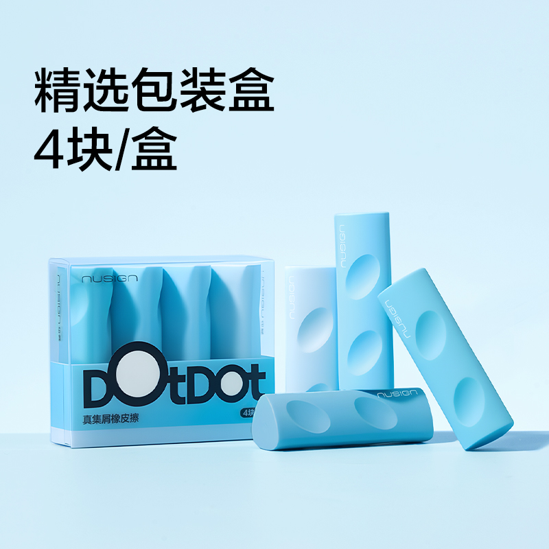 紐賽NS799-DZ藍色洞洞真集（jí）屑橡皮擦（cā）(藍)(盒)