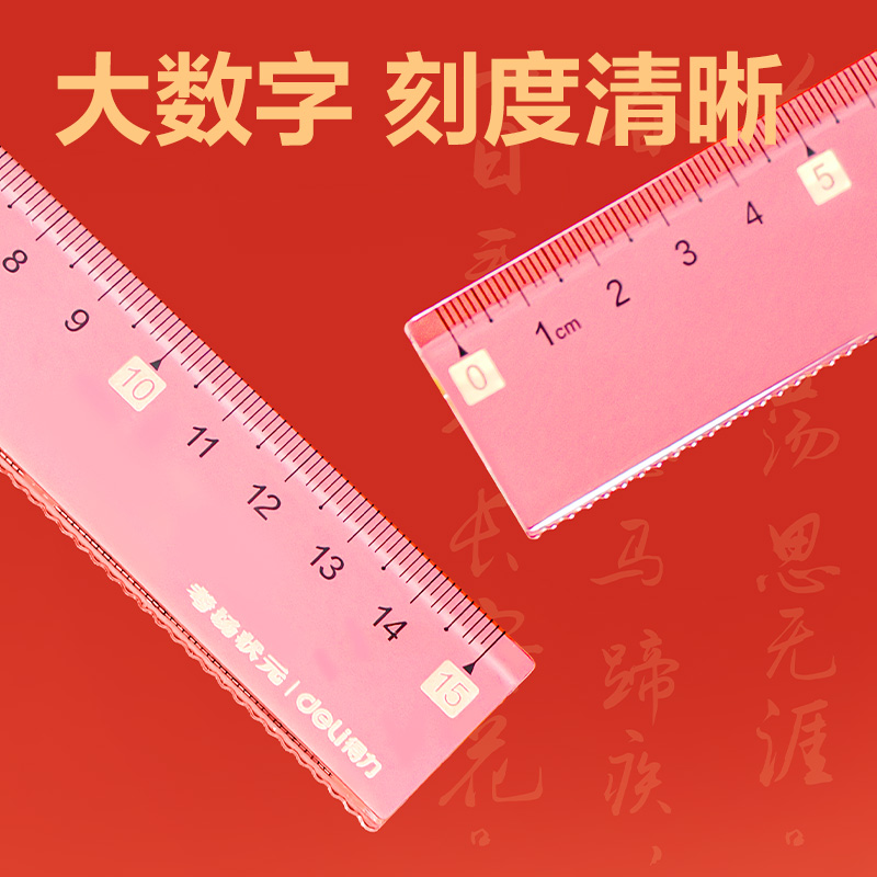 51fun吃瓜VC162考場狀元亞克（kè）力套尺塑盒裝(透明)(套)