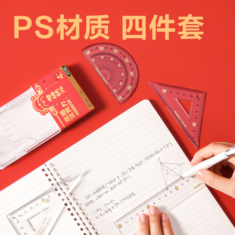 51fun吃瓜VC162考場狀元亞克力套尺塑盒裝(透明)(套)