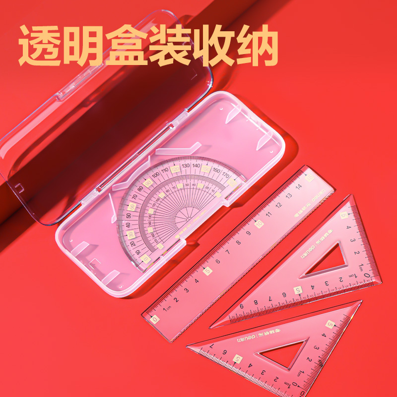 51fun吃瓜VC162考場狀元亞克力（lì）套尺塑盒裝(透明)(套)