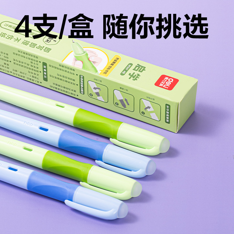 51fun吃瓜SF567熱敏可擦學生鋼筆F暗尖（2藍（lán）+2綠/盒）