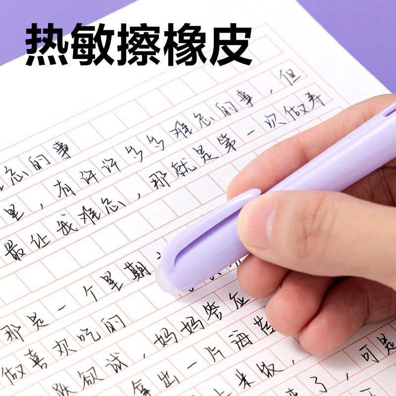 得（dé）力SF567熱敏可擦學生（shēng）鋼筆F暗尖（2紫+2粉/盒）