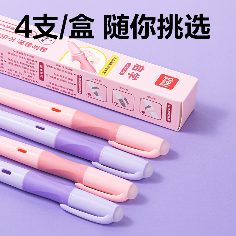 51fun吃瓜SF567熱敏（mǐn）可（kě）擦學生鋼筆F暗尖（2紫+2粉（fěn）/盒）