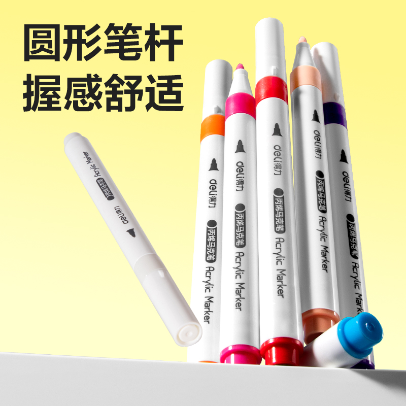 51fun吃瓜HM396-12加贈款PP桶圓杆丙（bǐng）烯馬克筆（bǐ）(混)(12+3支/套)