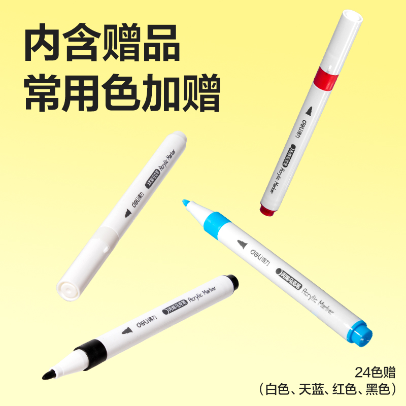 51fun吃瓜HM396-24加贈款PP桶（tǒng）圓杆丙烯馬克筆(混)(24+4支/套)