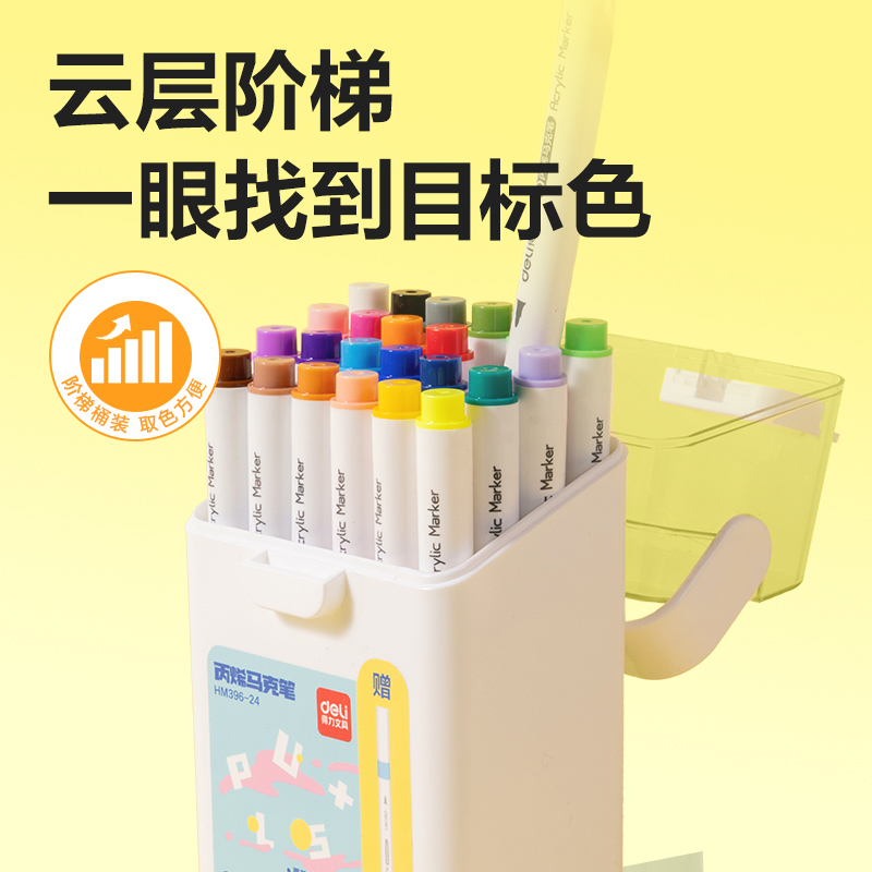 51fun吃瓜HM396-24加贈款PP桶（tǒng）圓杆（gǎn）丙烯馬克筆(混)(24+4支/套)