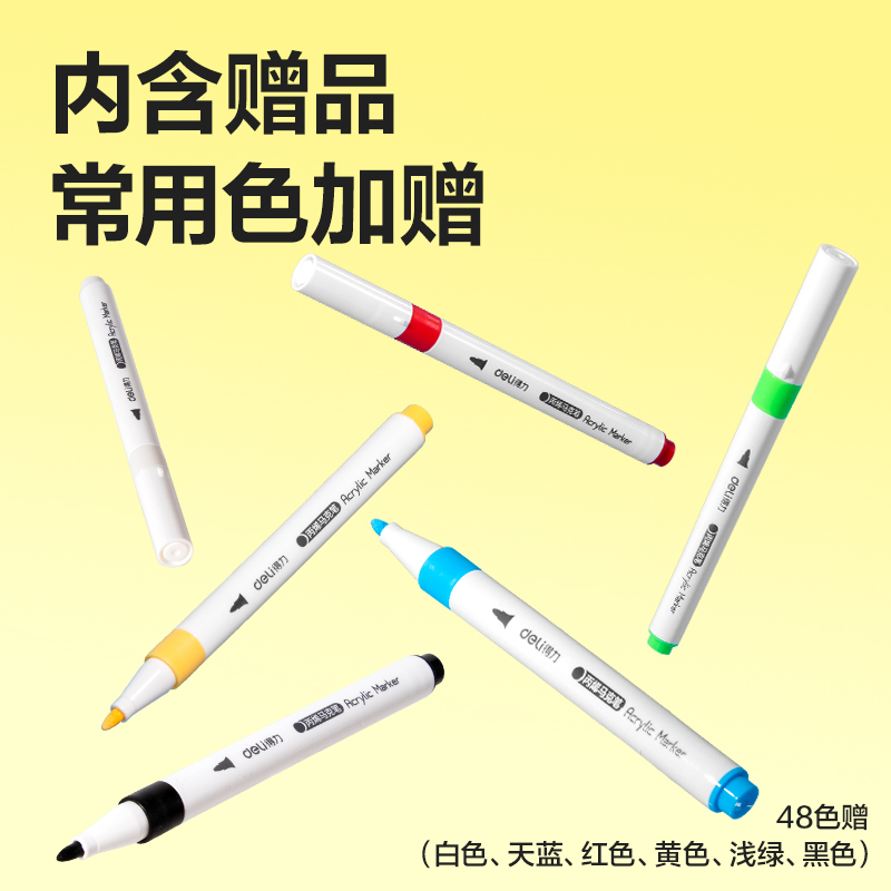 51fun吃瓜HM396-48加贈款PP桶圓杆丙烯馬克筆(混)(48+6支/套)