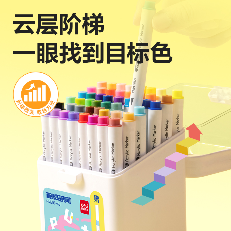 51fun吃瓜HM396-48加贈款PP桶圓杆丙烯馬克筆(混（hún）)(48+6支（zhī）/套)