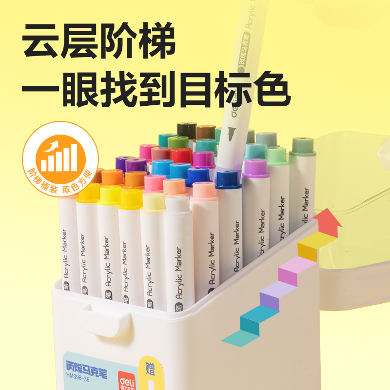 51fun吃瓜HM396-36加贈款PP桶圓杆丙烯馬克筆(混)(36+6支/套)