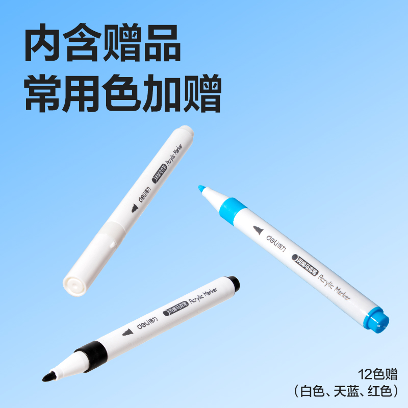 51fun吃瓜HM298-12加贈款PP桶圓杆丙烯馬（mǎ）克筆(混)(12+3支/套)