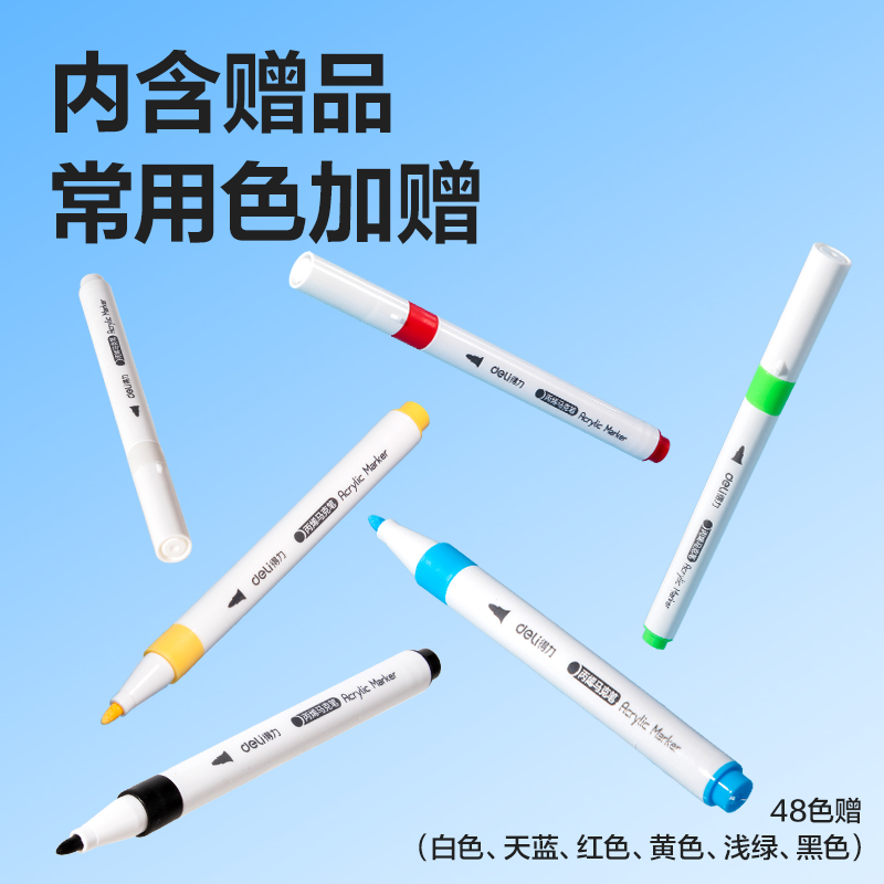 51fun吃瓜HM298-48加贈款PP桶圓杆丙烯馬克筆(混（hún）)(48+6支/套)