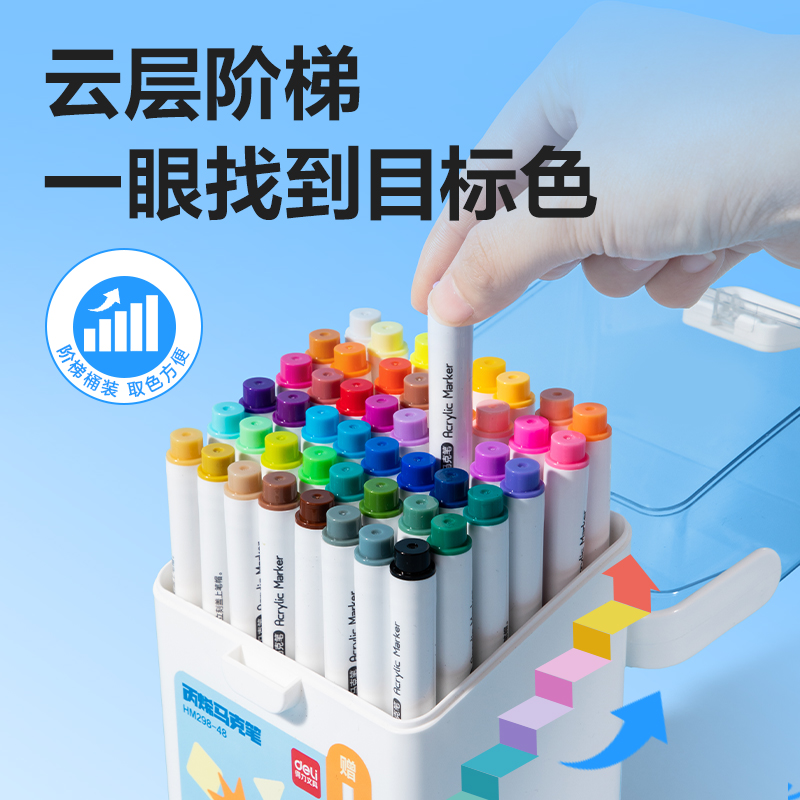 51fun吃瓜HM298-48加贈（zèng）款PP桶（tǒng）圓杆丙烯馬克筆(混)(48+6支/套)
