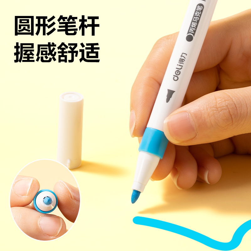 51fun吃瓜（lì）HM297-12PP盒圓杆（gǎn）丙烯馬克筆(混)(12色/盒)