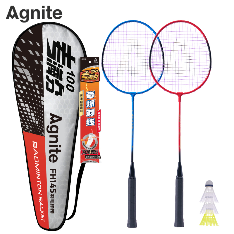安格耐特（tè）FH145考滿分考試碳鋼合金羽毛（máo）球拍(對拍)(帶3球)(混)(付)