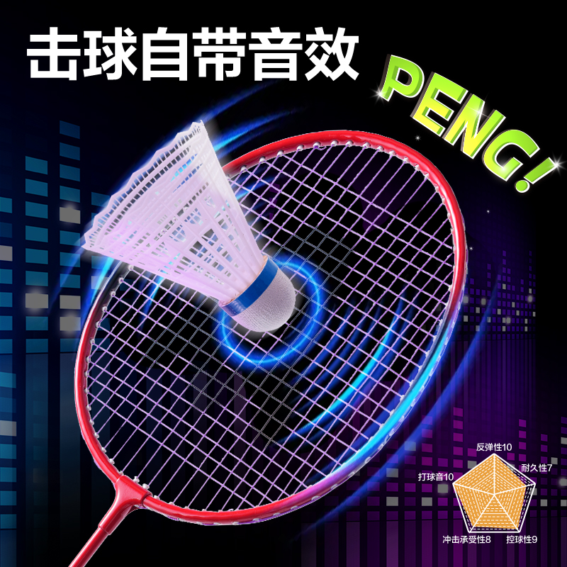 安格耐特FH145考滿（mǎn）分考試碳鋼合金羽毛球拍(對拍)(帶3球)(混)(付)