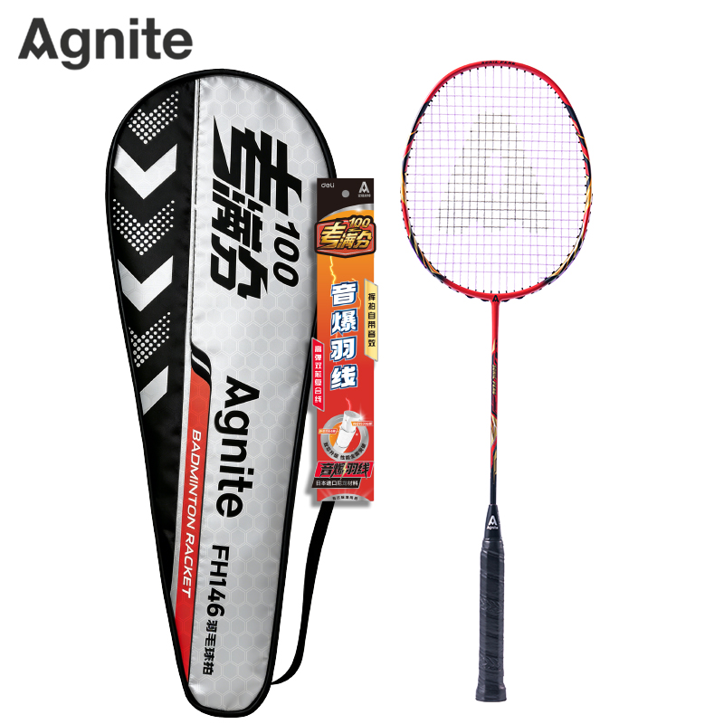 安格耐特FH146考滿分考試碳纖維羽毛球拍（pāi）(單拍)(混)(隻)