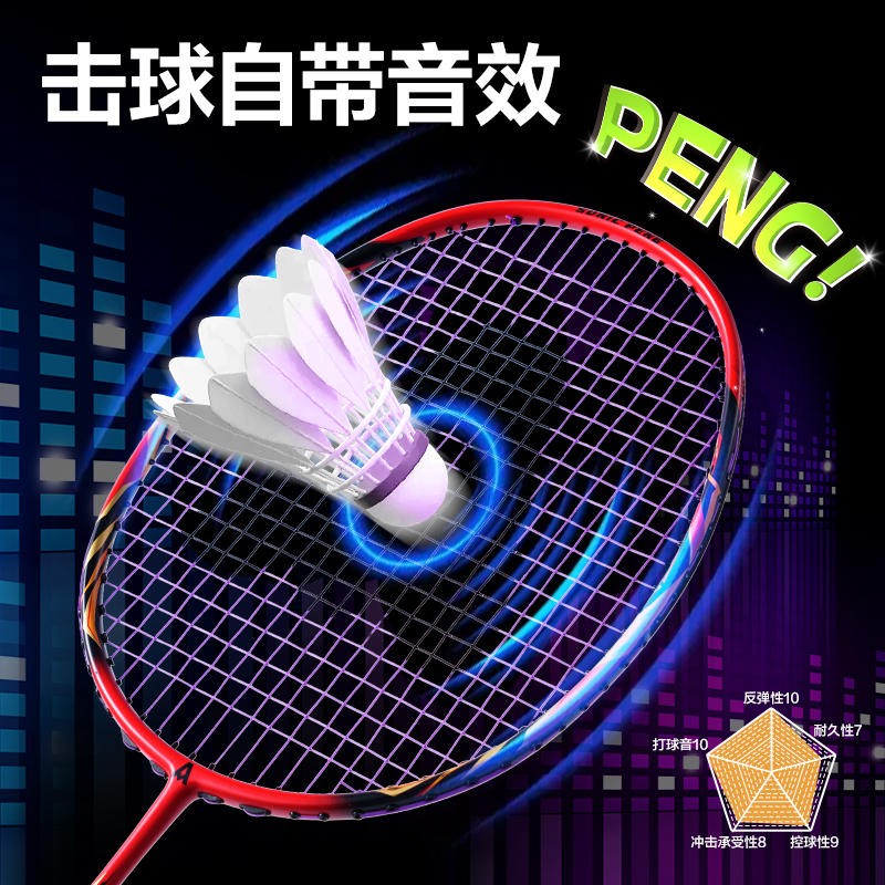 安格耐特FH146考滿分考試碳纖維羽毛球拍(單拍)(混)(隻)