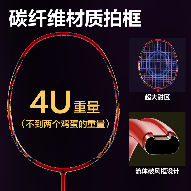 安格耐特FH146考滿分考試碳纖（xiān）維羽毛球拍(單拍（pāi）)(混)(隻)