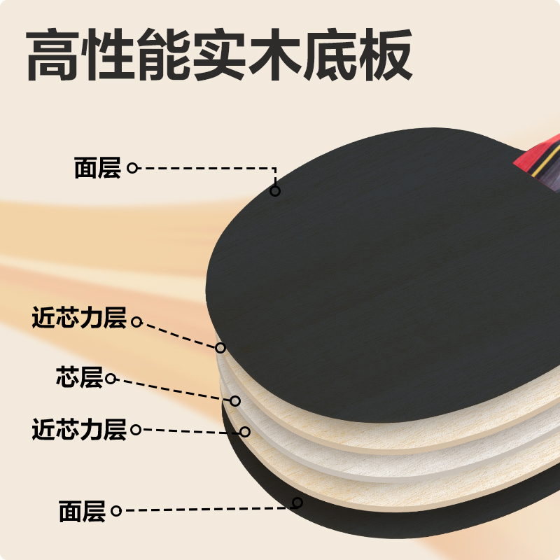 安格耐（nài）特FH223考滿分（fèn）三星級考試乒（pīng）乓拍（pāi）(單拍)(混)(隻)