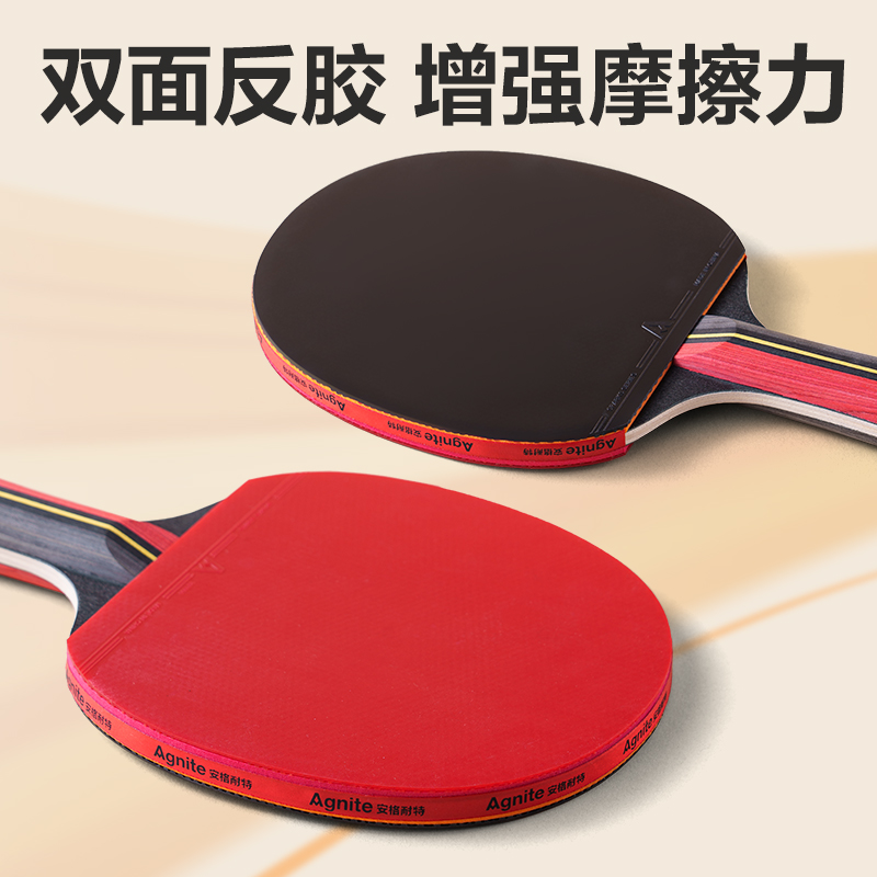 安格耐特FH223考滿分三星級考試（shì）乒乓拍(單拍)(混)(隻)