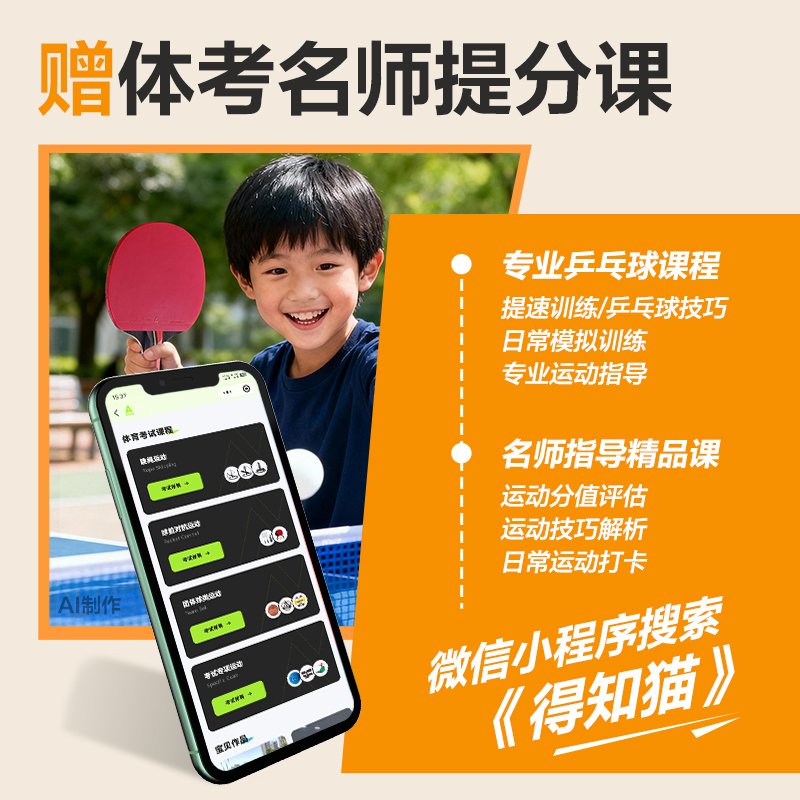 安格耐特FH223考滿分三星級考試乒乓拍(單拍)(混)(隻)