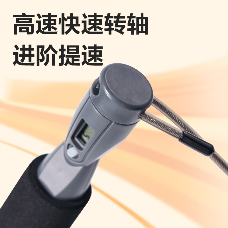 安格耐特FT164考滿分考試電子計數鋼絲跳繩(混)(根)