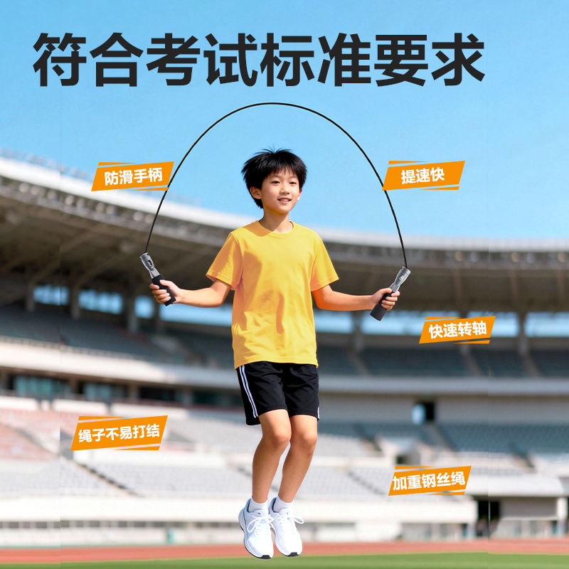 安格耐（nài）特（tè）FT164考滿分考試電子計數鋼絲跳繩(混)(根)