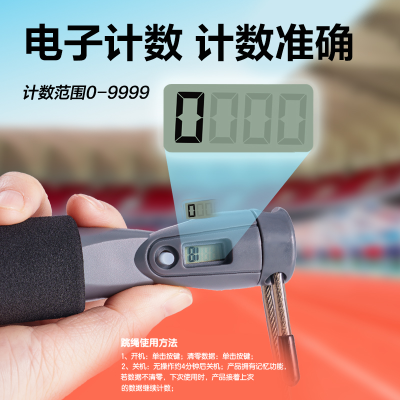 安格耐特FT164考滿（mǎn）分考試電子計數鋼絲跳（tiào）繩(混)(根（gēn）)