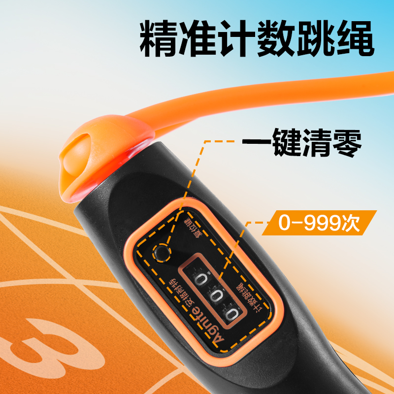 安格（gé）耐特FT162考滿分（fèn）6毫米直徑考試機（jī）械計數PVC跳（tiào）繩(混色（sè）)(根)