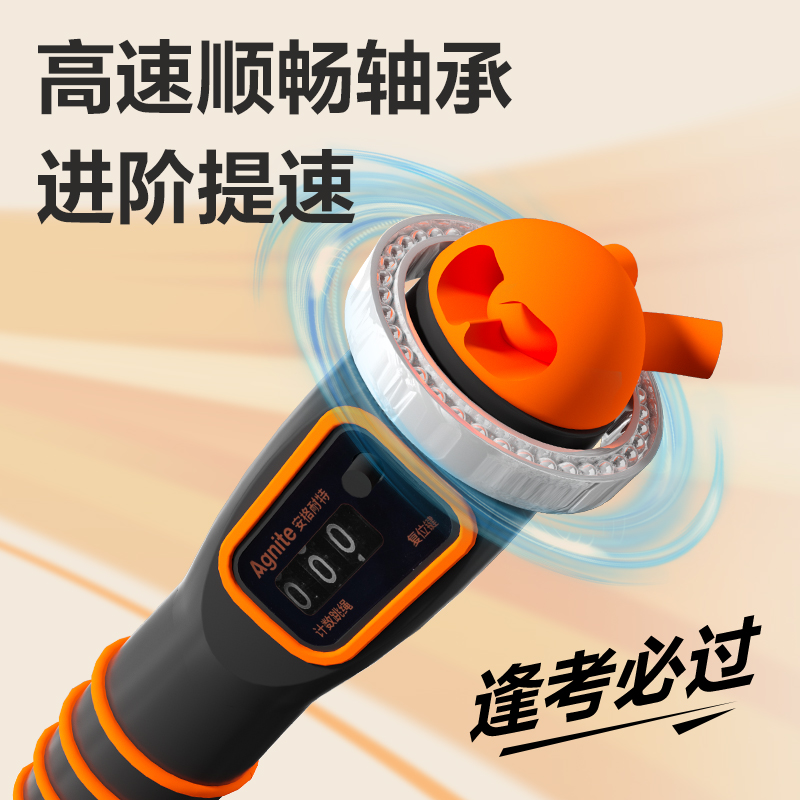 安格耐特FT162考滿分6毫（háo）米直徑考試機械（xiè）計數PVC跳繩(混（hún）色)(根)