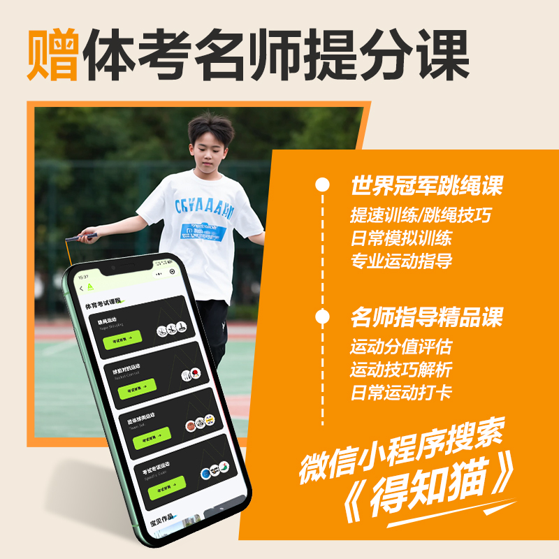 安（ān）格耐特FT161考滿分6毫米直徑考（kǎo）試競速PVC跳繩(不計數)(混色)(根)